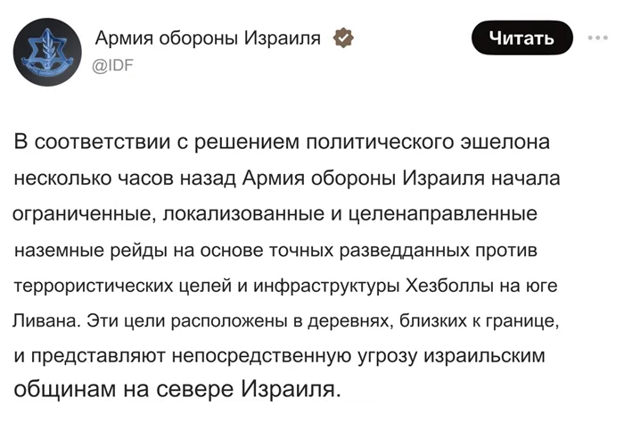 Ливан - это другое! Израиль начал наземное вторжение