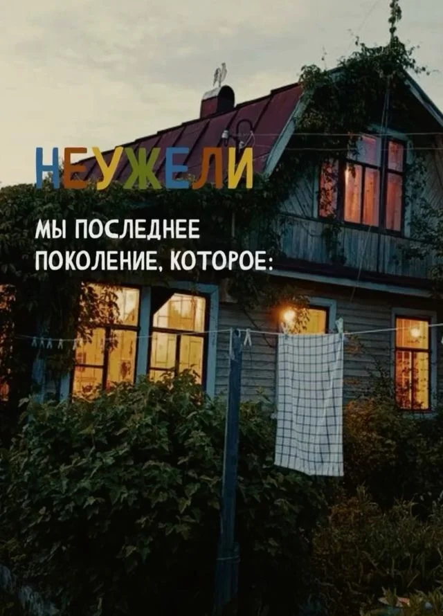 Неужели это действительно произошло...