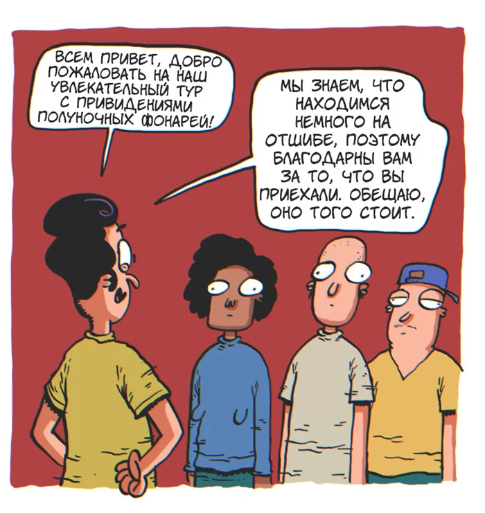 Обычная экскурсия