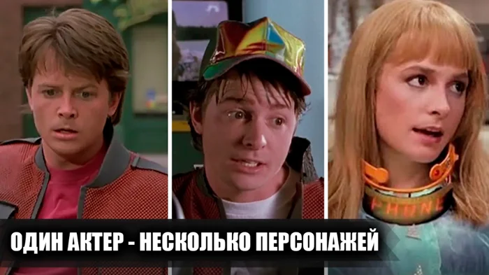 Зарубежные звезды, исполнившие несколько персонажей в одном фильме