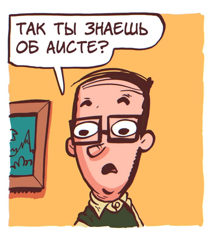 Аист принес