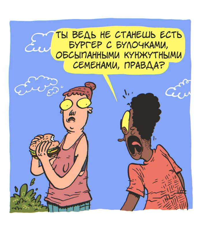 Семена кунжута