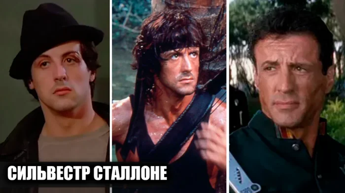Сильные и слабые стороны карьеры Сильвестра Сталлоне: фильмы, повлиявшие на его путь