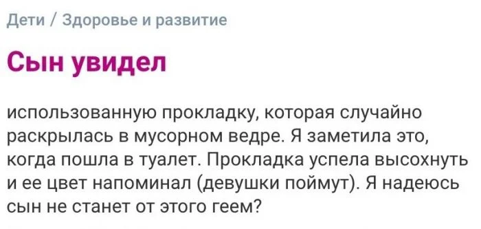 Абсурдные женские обсуждения на форумах, которые бросают вызов логике