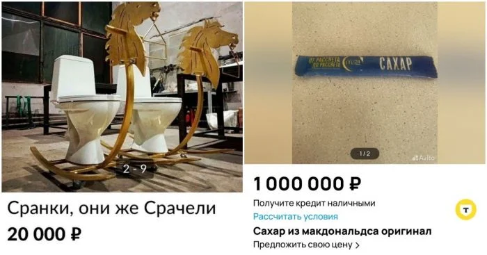 Необычные и смешные объявления на Авито, которые невозможно не заметить