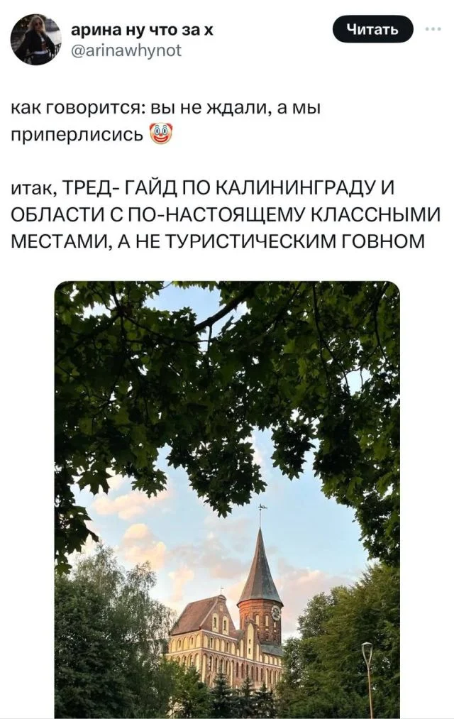 Тур по загадочным и живописным местам Калининграда от местной жительницы