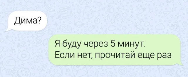 Смешные переписки, которые точно поднимут настроение
