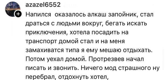 Истории ужасных свиданий, после которых девушки вынуждены были заблокировать номер