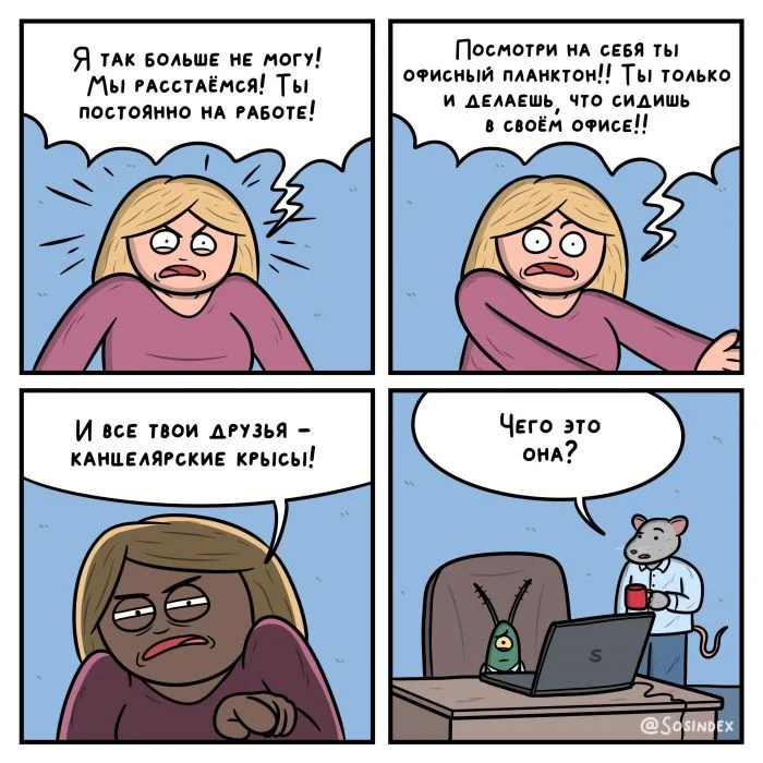 Комиксы с юмором от стендап-комика из Новосибирска