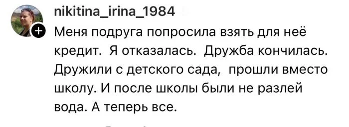 «Она пыталась переспать с моим мужем»: истории о предательстве подруг