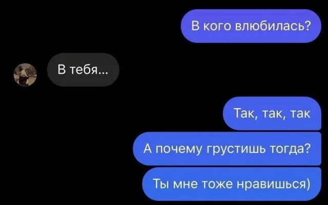 О сложностях любви