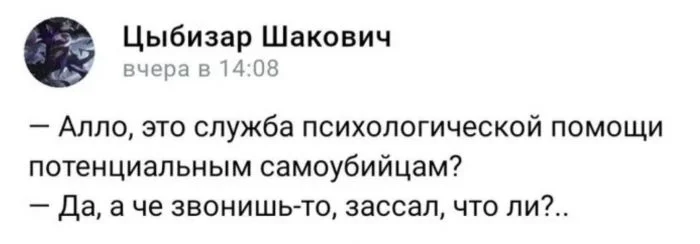 Шутки, которые балансируют на грани: захочешь отписаться, но не сможешь