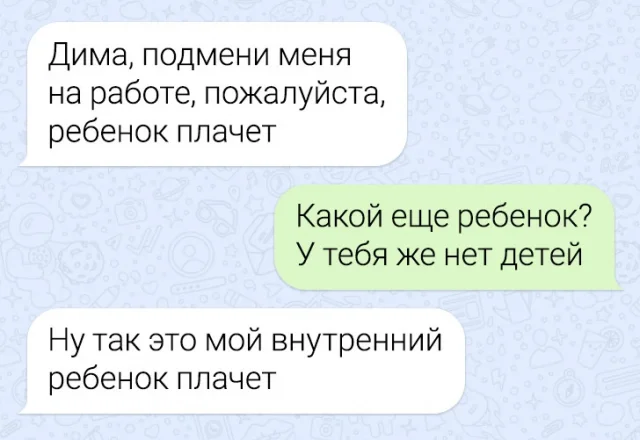 Смешные переписки