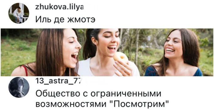 Если бы бывший парень был брендом: девушки отвечают с язвительными шутками