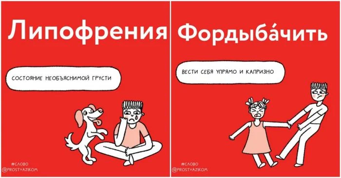 Сложные термины и фразы на понятном языке