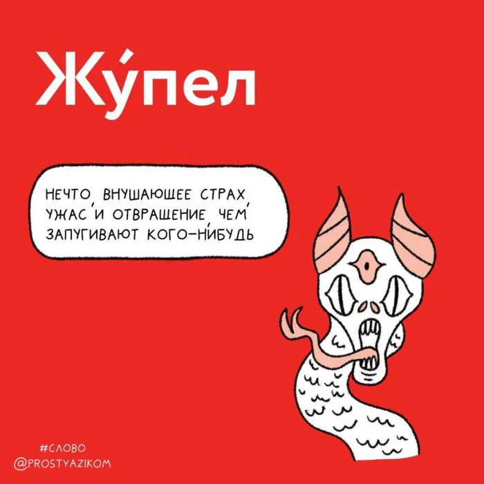 Сложные термины и фразы на понятном языке