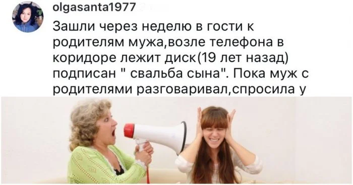 Открытая враждебность: истории о том, как свекрови демонстрируют неприязнь к невесткам