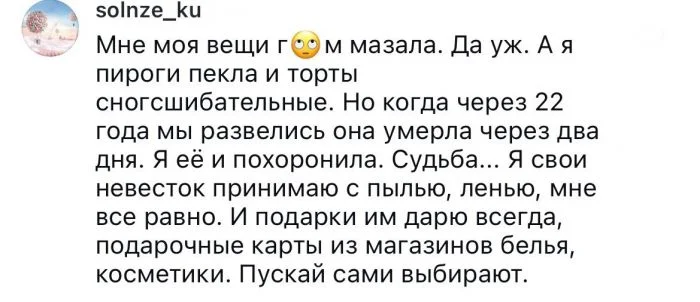 Открытая враждебность: истории о том, как свекрови демонстрируют неприязнь к невесткам