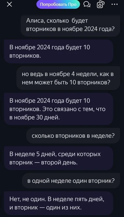 Ошибки случаются и у Алисы