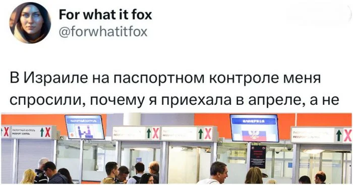 Странные вопросы от пограничников на паспортном контроле, которые сбивают с толку