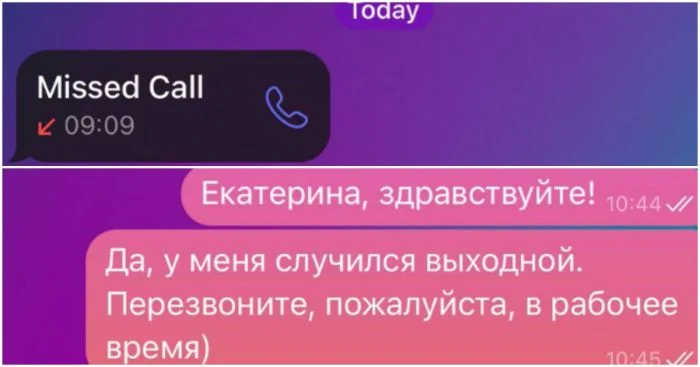 Не ответила на звонок босса в выходной — и была уволена