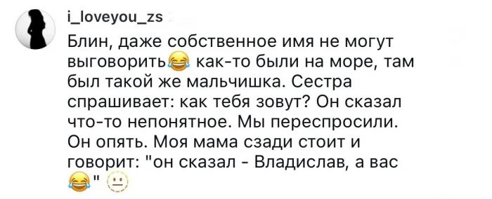 Смешные детские версии имен: от Пилипа до Какика и Пуха