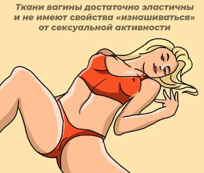 Сексуальная правда: 10 фактов, которым не научат в школе #3