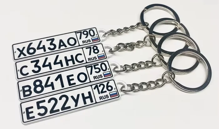 Брелки с госномером автомобиля на заказ 