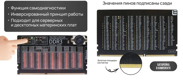 Полезные приборы для диагностики материнских плат ноутбуков и ПК