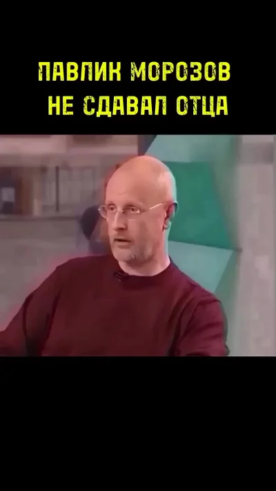 Как на самом деле погиб Павлик Морозов