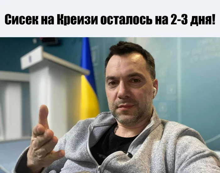 Приближается зрада!!!