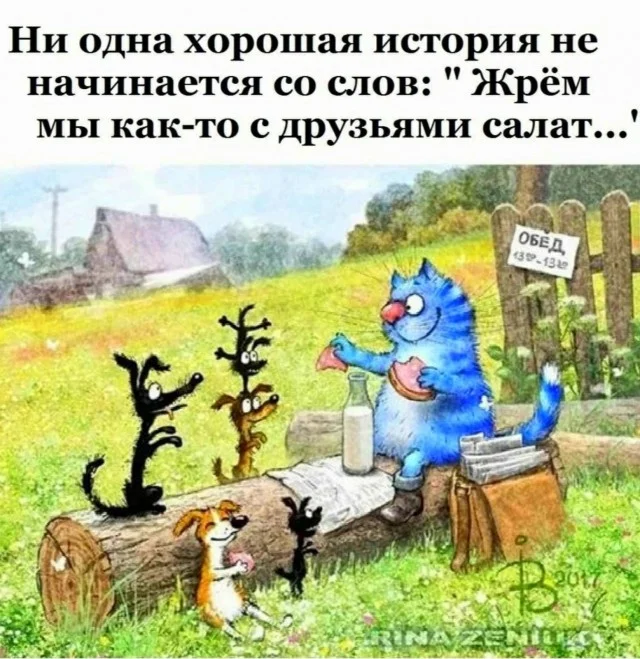 Юморные картинки