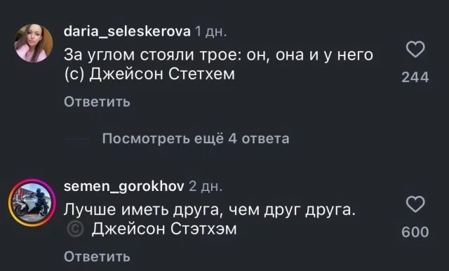 У Джейсона Стейтема в соцсетях всё без изменений