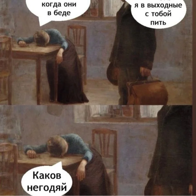 Мини деградация