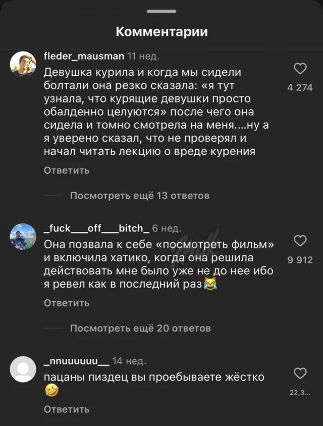 Девушка спросила парней о провалах с женскими намёками