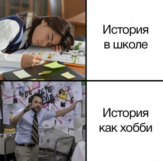 Юмор на тему "истории"