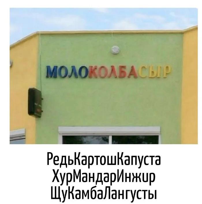 Игра слов #12