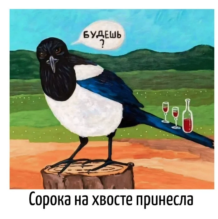 Игра слов #14