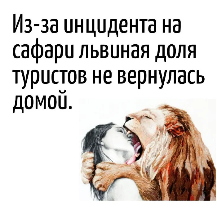 Игра слов #26