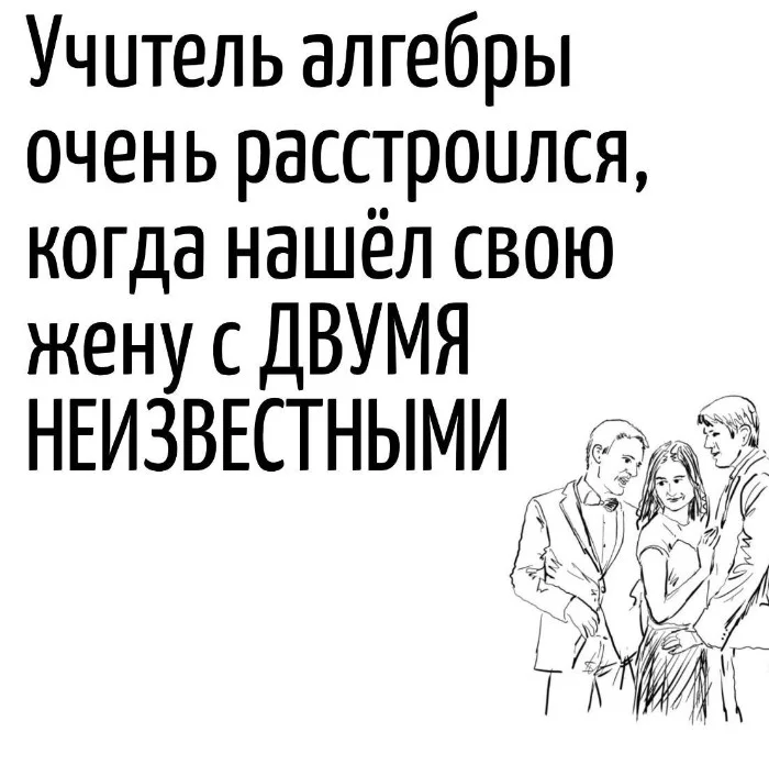 Игра слов #28