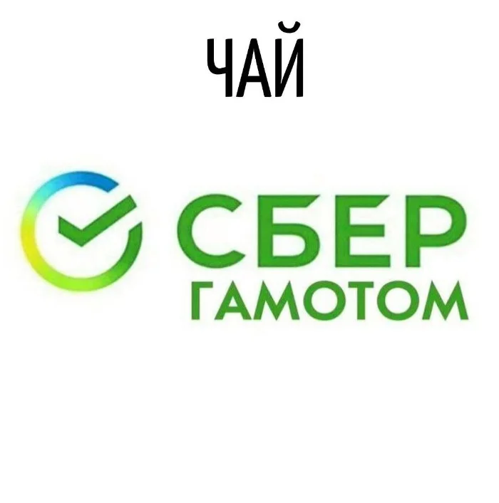 Игра слов #31