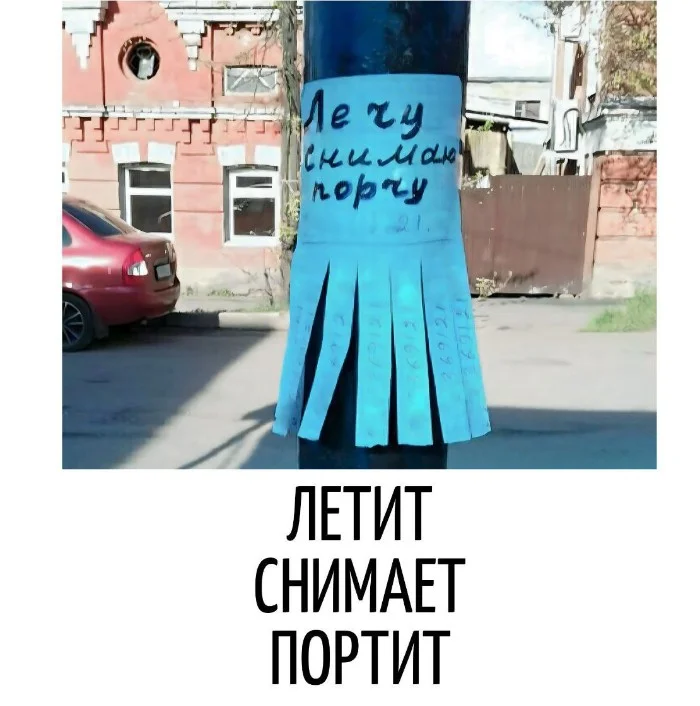 Игра слов #32