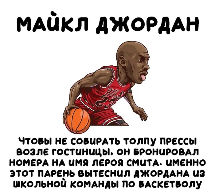 Интересные факты об известных личностях #24