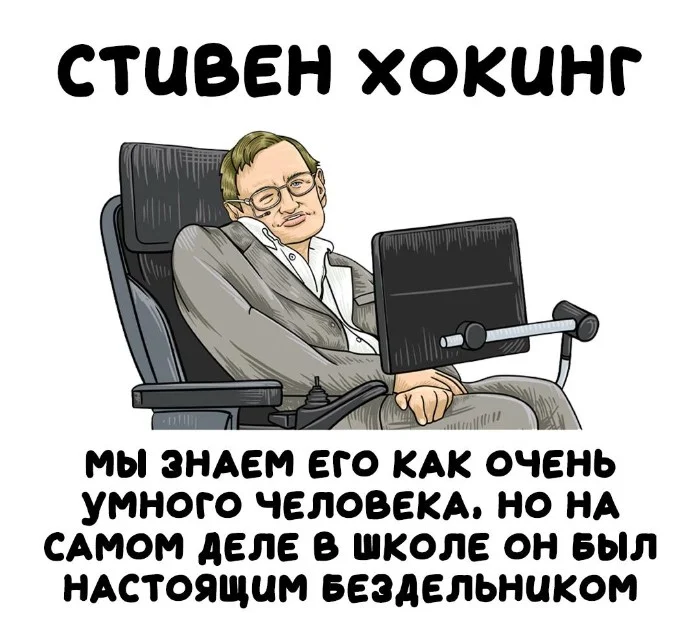 Интересные факты об известных личностях #25