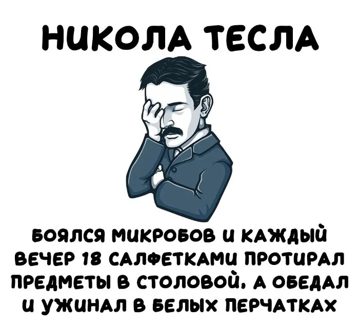 Интересные факты об известных личностях #26