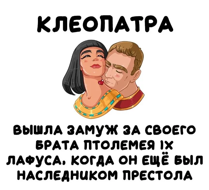 Интересные факты об известных личностях #27