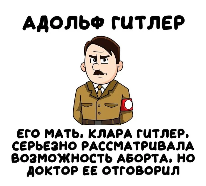 Интересные факты об известных личностях #28