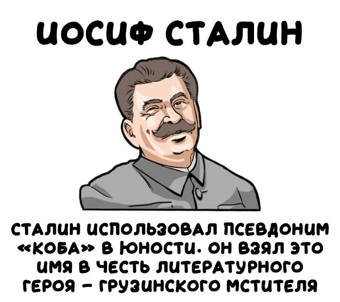 Интересные факты об известных личностях #29