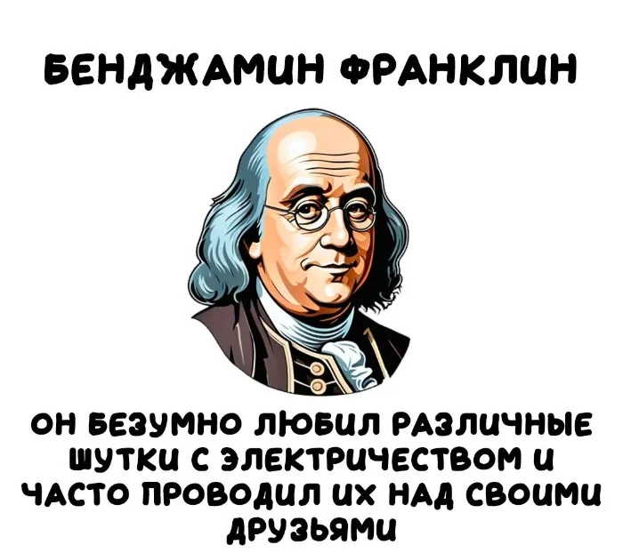 Интересные факты об известных личностях #29