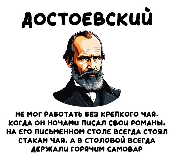 Интересные факты об известных личностях #30